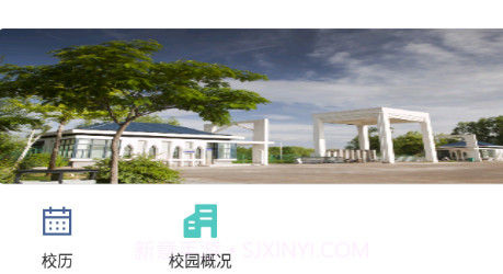 宁夏民族职业技术学院vNXMZ_3.2.13截图