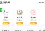 都市之约v1.5截图