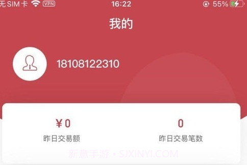 小联收款V1.1.7截图