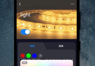 茂域智能v1.0.8截图