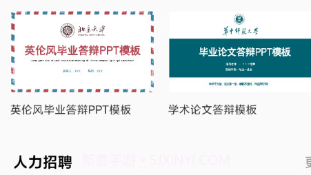 手机ppt办公v1.0.11截图