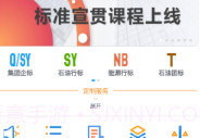 石油标准v1.0.2016.8截图