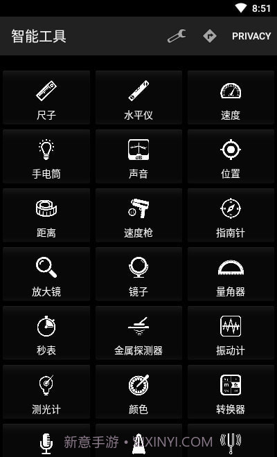 smart tools18.12截图