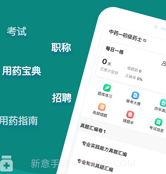 药师源v1.11截图