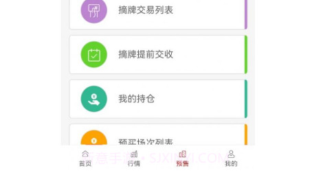 渤贸通v1.0.11截图