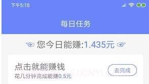 小郎赚V7.9截图