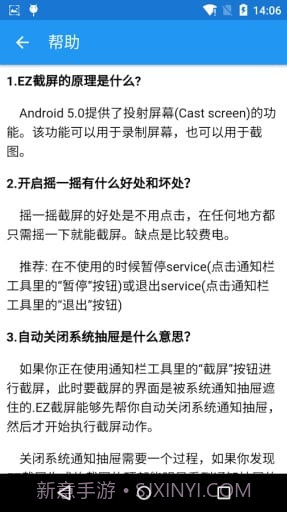 EZ截屏v1.4.7截图