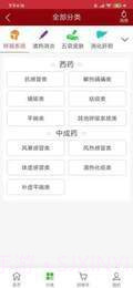 熊猫药药2.0.19截图