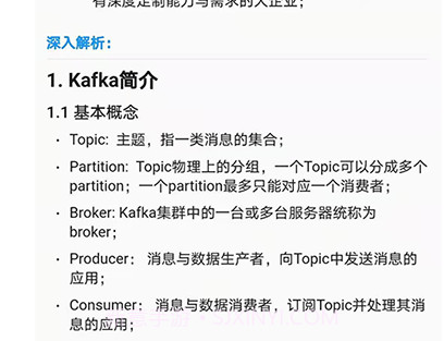 Java面试宝典v1.0.6截图