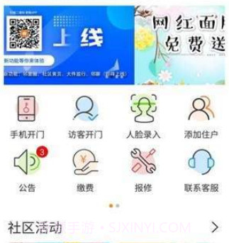 i生活社区v1.5.10截图