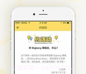 密友圈v1.6截图