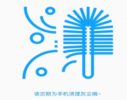 手机清灰管家v7.11截图