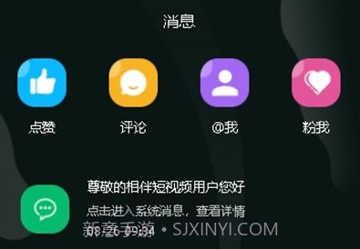 相伴短视频v3.31.5截图