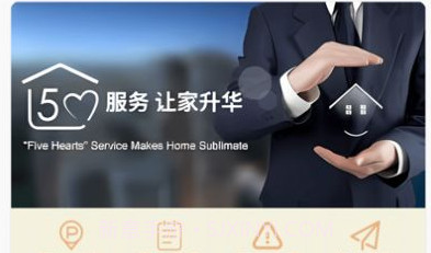 惠仟佳物业V1.0.5截图