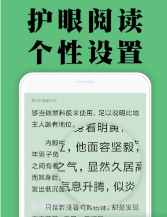 免费小说阅读v1.27.05.16截图