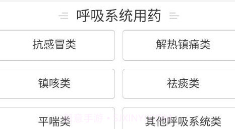药实惠v2.0.15截图