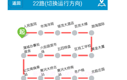 滨州掌上公交v2.0.11截图