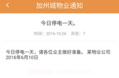 爱U社区v1.9截图