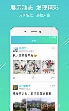 我有伴2.9.13截图