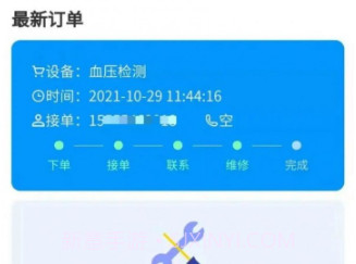 智慧医工v2.0.9截图