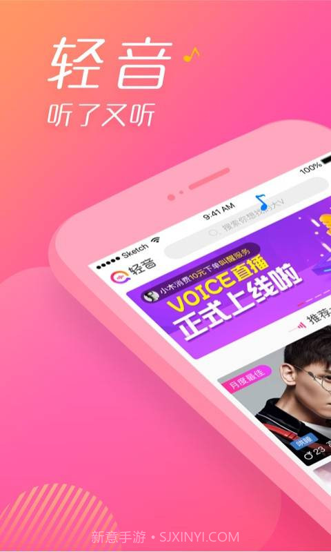 轻音2.3.4截图