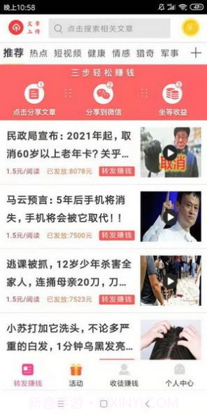 白兔网1.45截图