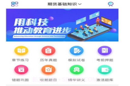 证课堂v1.2.16截图