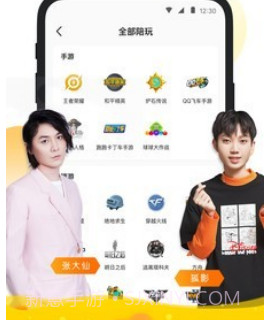 小鹿陪玩v2.5.13截图
