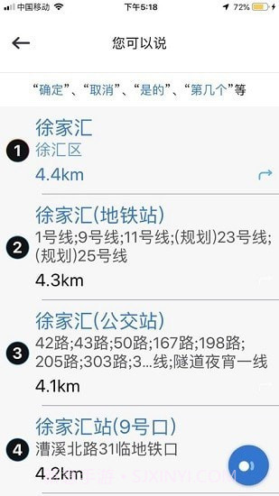 博世智能出行1.0.18截图