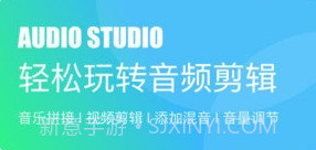聆听音乐剪辑v1.7截图