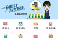 陕西农村合疗交费最新v1.2.8截图