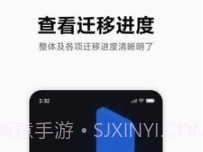 小米换机助手v4.1.6截图