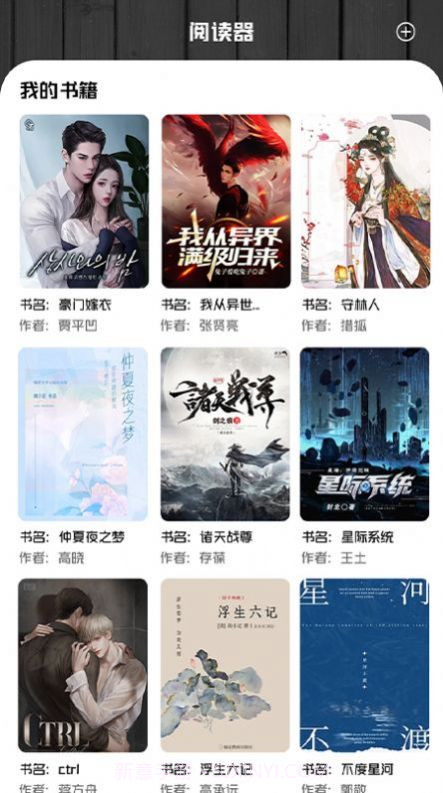 书客小说阅读器1.7截图