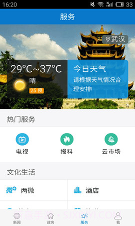 云上长阳1.0.6截图