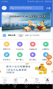 工友汇1.0.13截图