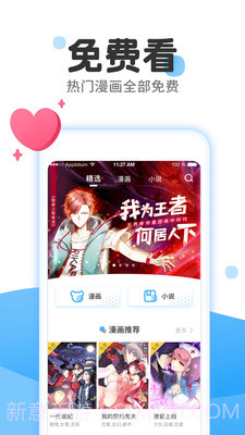 36漫画免付费2.0.20200326截图