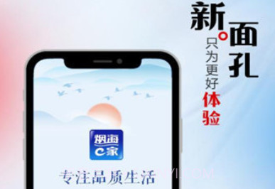烟海e家v2.0.8截图
