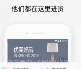 阿里巴巴地摊批发进货v8.26.1.4截图