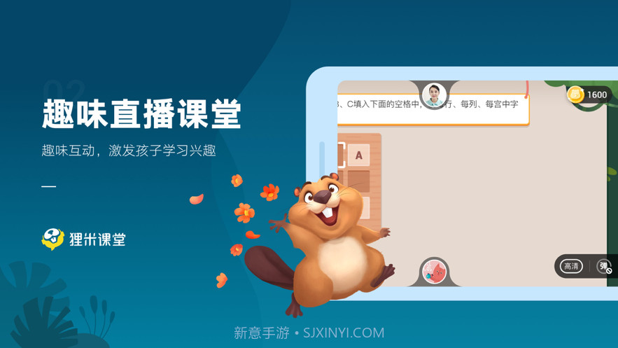 狸米课堂v2.5.9截图