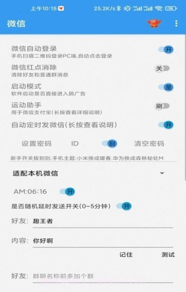 秒启动8.0.10.0823截图