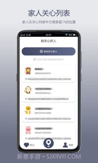 天智定位v1.66截图