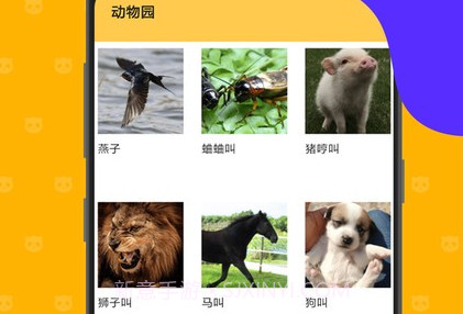 猫狗翻译神器V1.9截图
