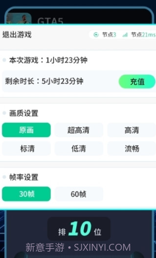 掌上网咖云游1.0.5截图