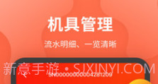 聚牛邦v1.0.13截图