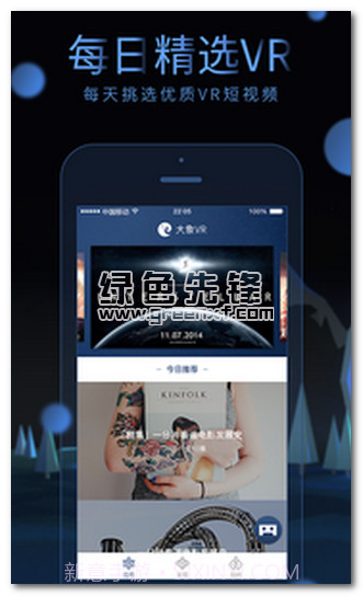 大象VR下载(大象vr视频播放器)V2.0.8.20170420 安卓免费版V2.0.8.8截图