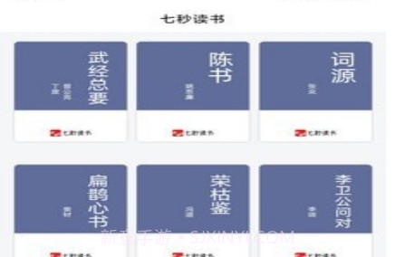 七秒读书v1.0.13截图