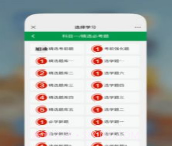 星宇驾考v2.0.15截图