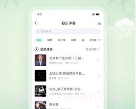 5sing音乐v6.10.9截图