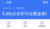 支付宝年度账单生成器V1.9截图