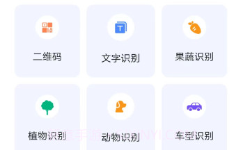 唯寻极速扫描王v1.6.11截图